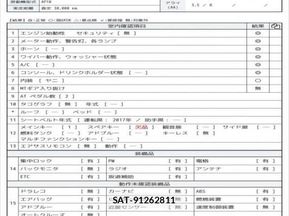 MITSUBISHI FUSO CANTER 2017 7808115-6