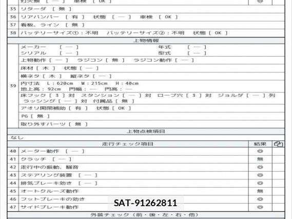 MITSUBISHI FUSO CANTER 2017 7808115-8