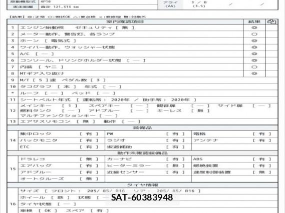 MITSUBISHI FUSO CANTER 2020 7808117-6