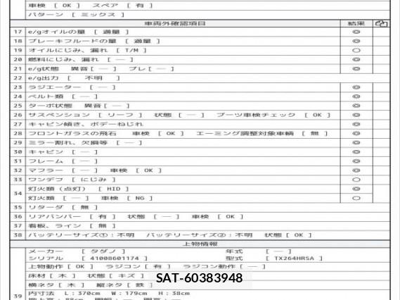 MITSUBISHI FUSO CANTER 2020 7808117-7