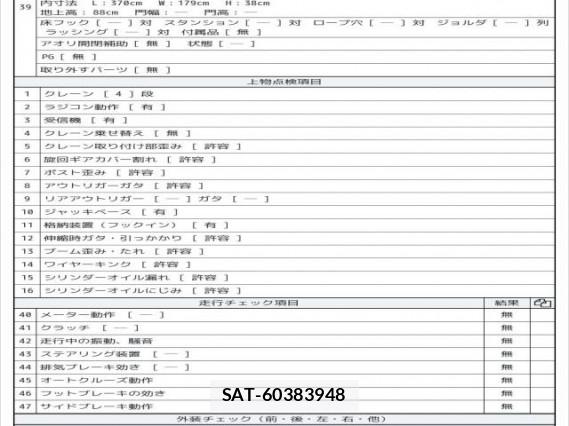 MITSUBISHI FUSO CANTER 2020 7808117-8
