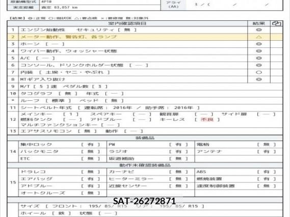 MITSUBISHI FUSO CANTER 2017 7808119-6