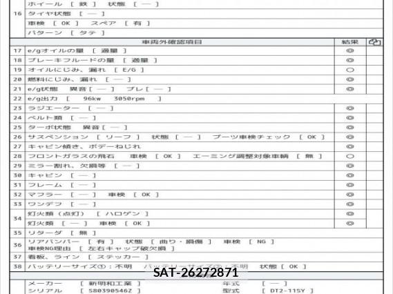 MITSUBISHI FUSO CANTER 2017 7808119-7
