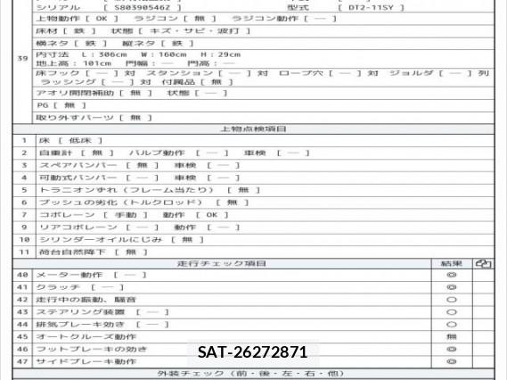 MITSUBISHI FUSO CANTER 2017 7808119-8