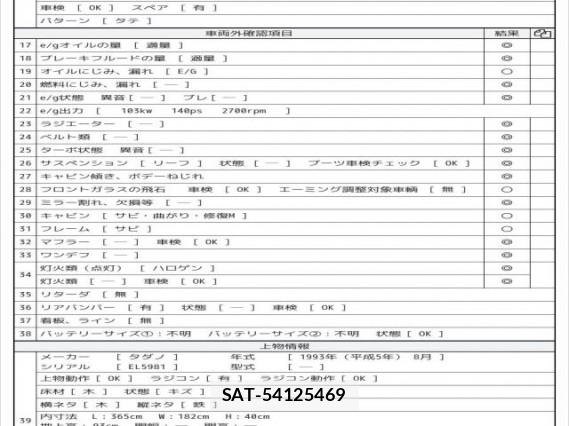 MITSUBISHI FUSO CANTER 2005 7808140-7