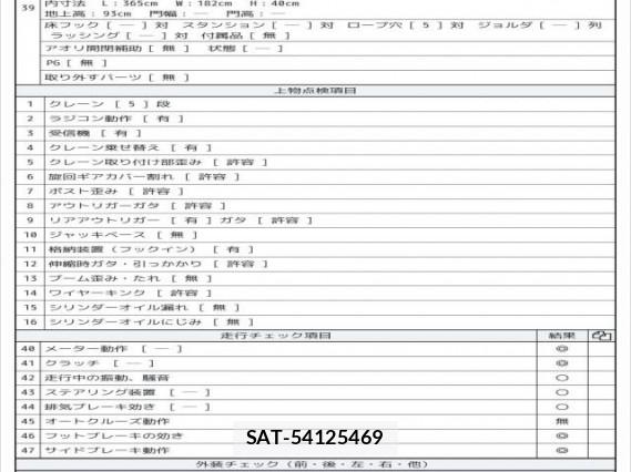 MITSUBISHI FUSO CANTER 2005 7808140-8