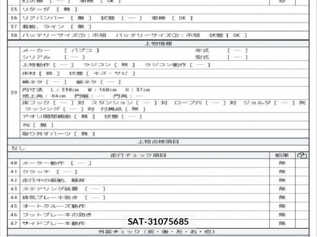 MITSUBISHI FUSO CANTER 2018 7808152-8