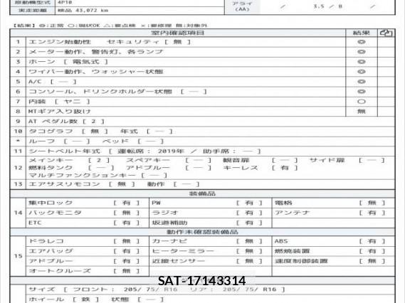 MITSUBISHI FUSO CANTER 2019 7808156-6