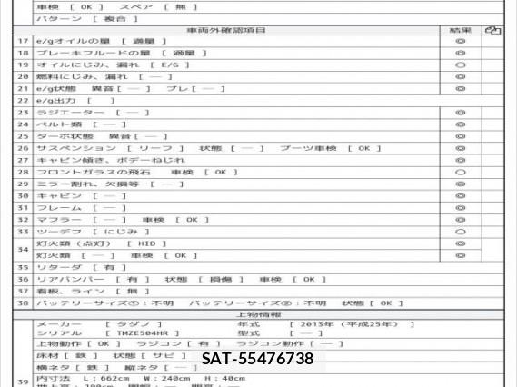UD Trucks CONDOR 2013 7808100-7