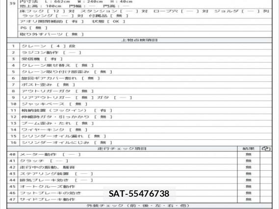 UD Trucks CONDOR 2013 7808100-8