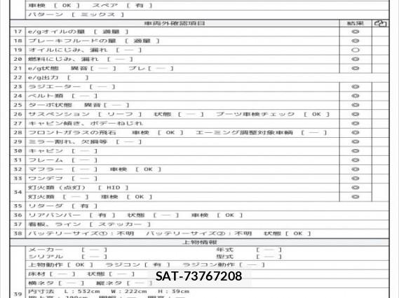 UD Trucks CONDOR 2011 7808105-7