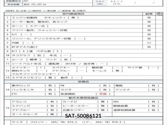 UD Trucks CONDOR 2015 7808107-6