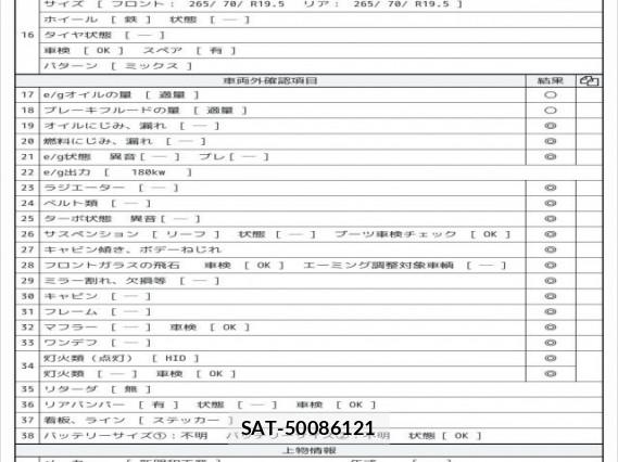 UD Trucks CONDOR 2015 7808107-7