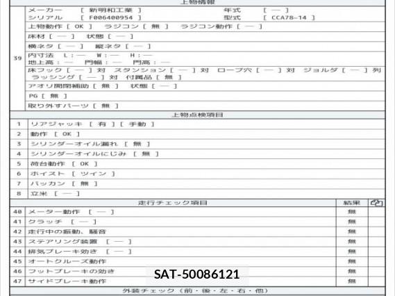 UD Trucks CONDOR 2015 7808107-8