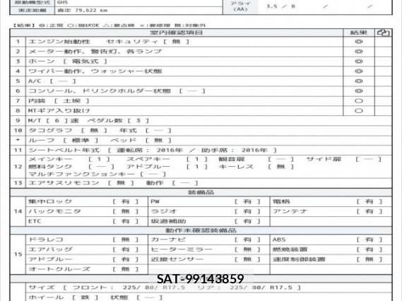 UD Trucks CONDOR 2016 7808124-6