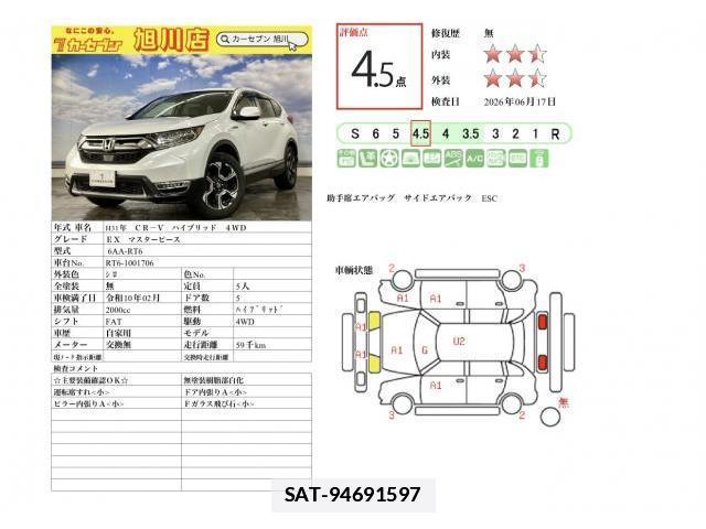 Honda CR-V 2019-02 7794315-7