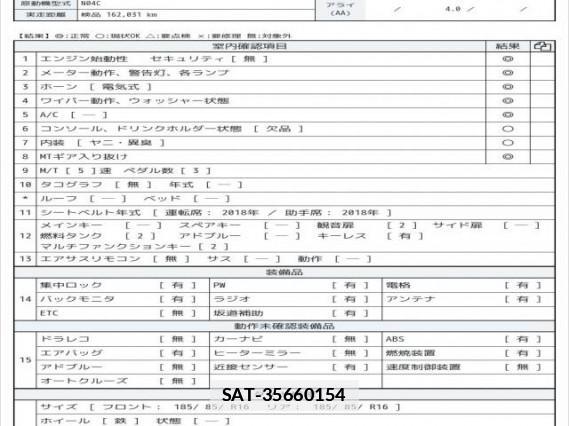 Hino DUTRO 2019 7802417-6