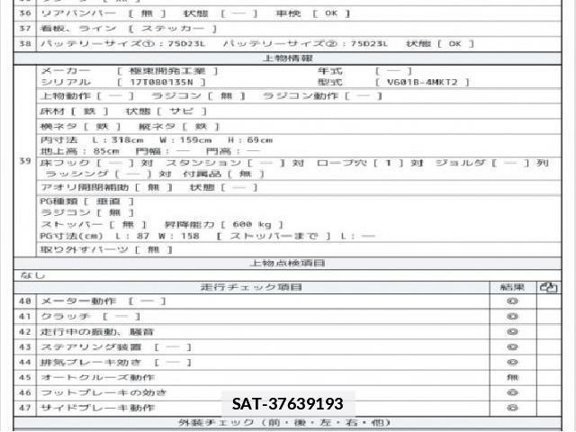 Hino DUTRO 2017 7802434-8