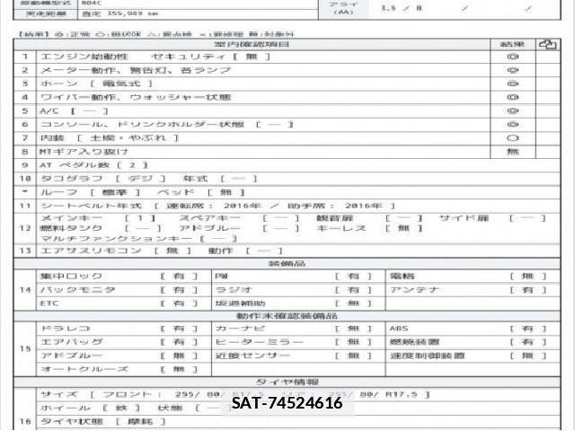 Hino DUTRO 2016 7802447-6