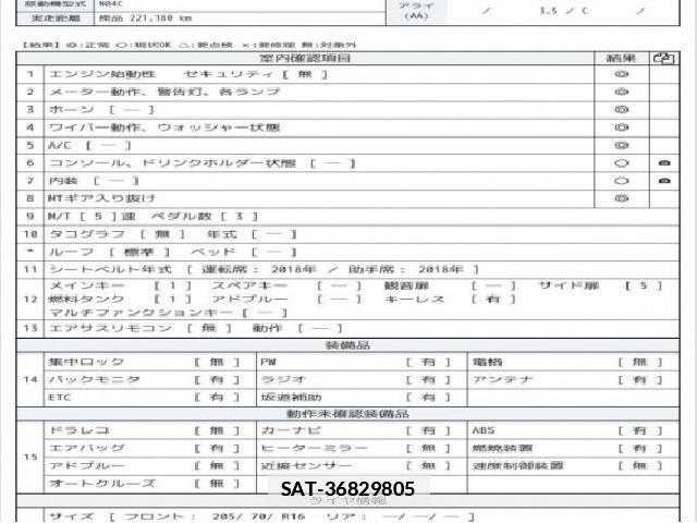 Hino DUTRO 2018 7805344-6