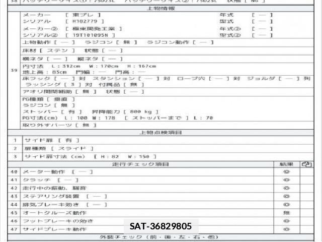 Hino DUTRO 2018 7805344-8