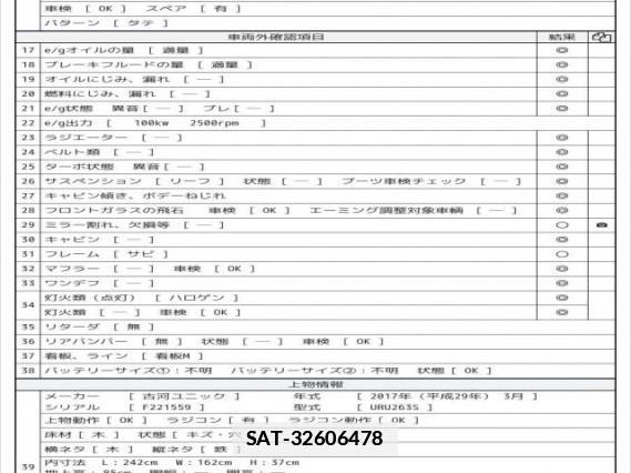 Hino DUTRO 2017 7808157-7