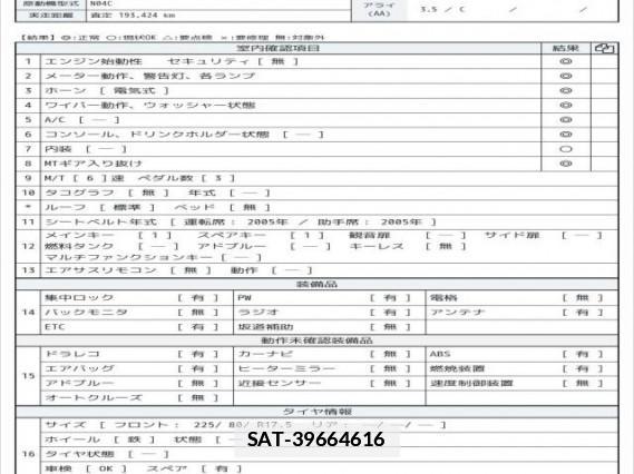 Toyota DYNA TRUCK 2005 7797910-6