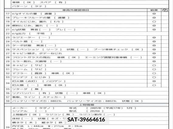 Toyota DYNA TRUCK 2005 7797910-7