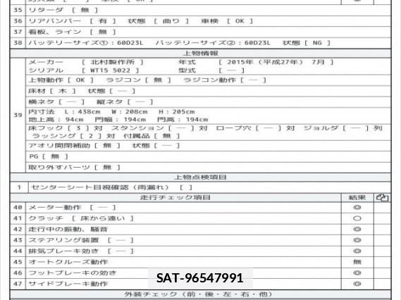 Toyota DYNA TRUCK 2015 7802419-8