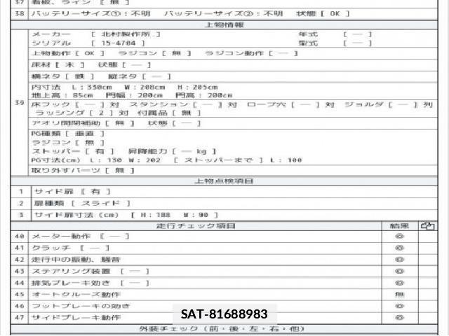 Toyota DYNA TRUCK 2015 7808102-8