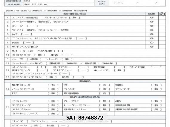 Toyota DYNA TRUCK 2004 7808129-6
