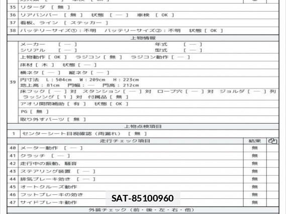 Toyota DYNA TRUCK 2015 7808141-8