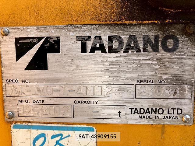 Isuzu ELF TRUCK 2012 7796248-8