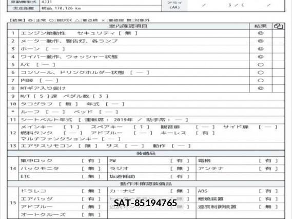 Isuzu ELF TRUCK 2019 7797901-6