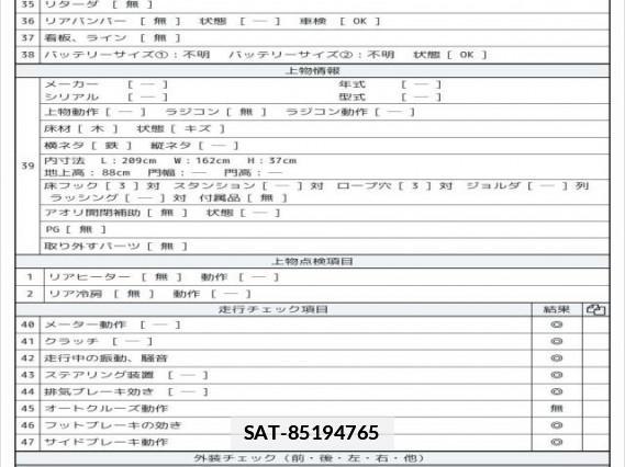 Isuzu ELF TRUCK 2019 7797901-8