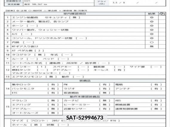 Isuzu ELF TRUCK 2020 7797903-6