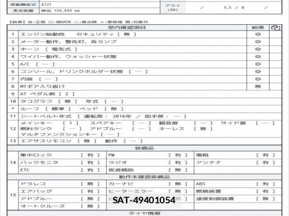 Isuzu ELF TRUCK 2016 7797904-6