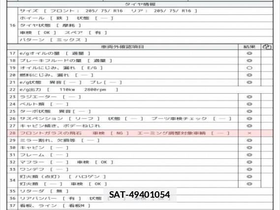 Isuzu ELF TRUCK 2016 7797904-7
