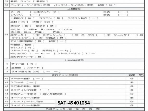 Isuzu ELF TRUCK 2016 7797904-8