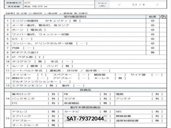 Isuzu ELF TRUCK 2016 7797905-6