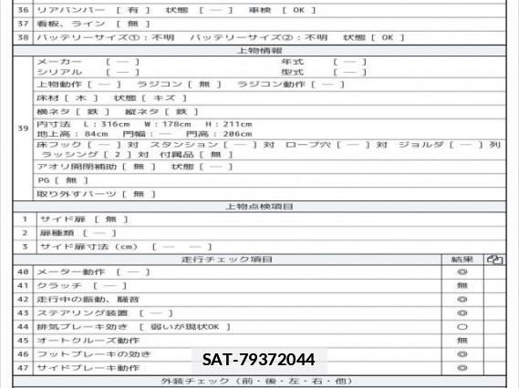 Isuzu ELF TRUCK 2016 7797905-8