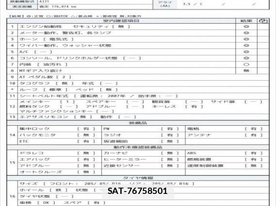 Isuzu ELF TRUCK 2007 7797911-6