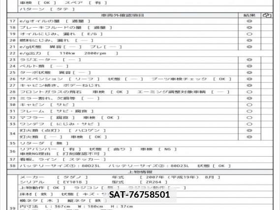 Isuzu ELF TRUCK 2007 7797911-7