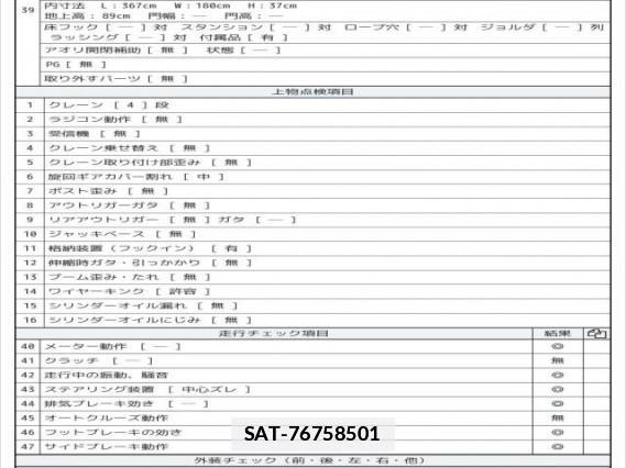 Isuzu ELF TRUCK 2007 7797911-8