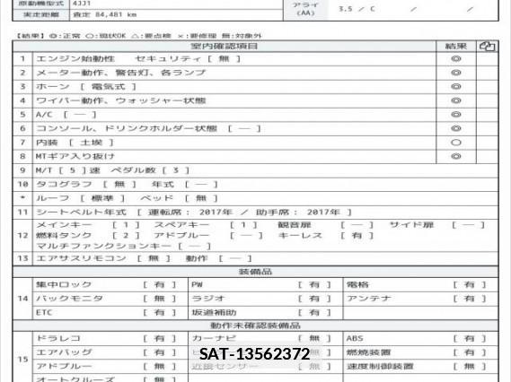 Isuzu ELF TRUCK 2018 7797913-6