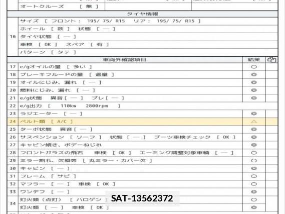 Isuzu ELF TRUCK 2018 7797913-7