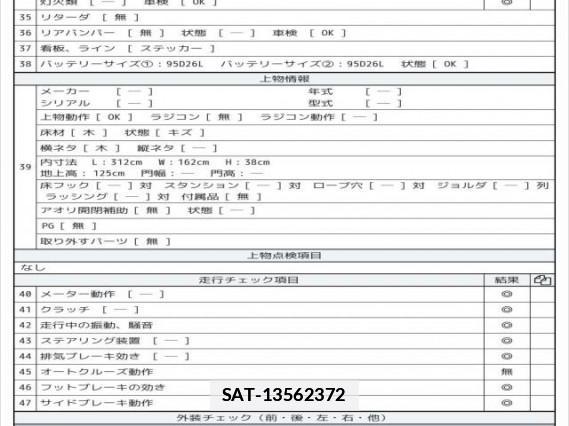 Isuzu ELF TRUCK 2018 7797913-8