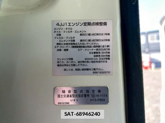 Isuzu ELF TRUCK 2014 7797919-19