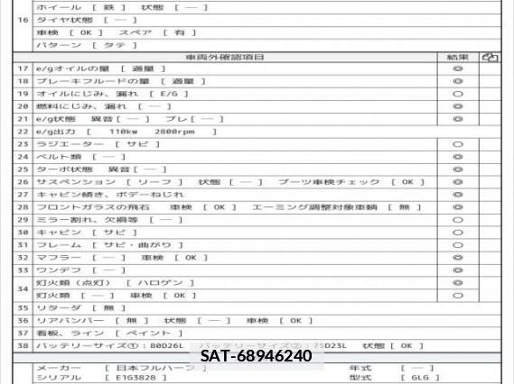 Isuzu ELF TRUCK 2014 7797919-7