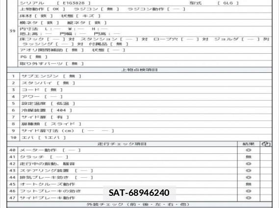 Isuzu ELF TRUCK 2014 7797919-8